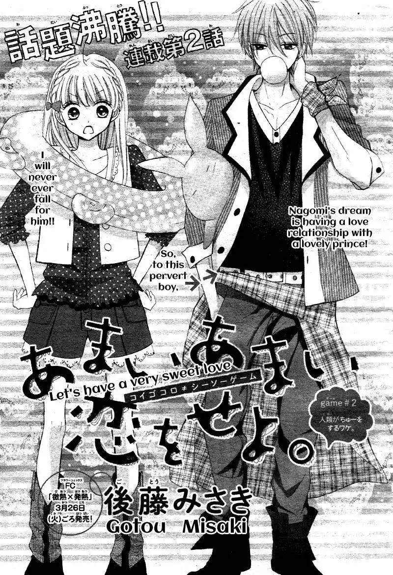 Amai Amai Koi o Seyo. Chapter 2 4